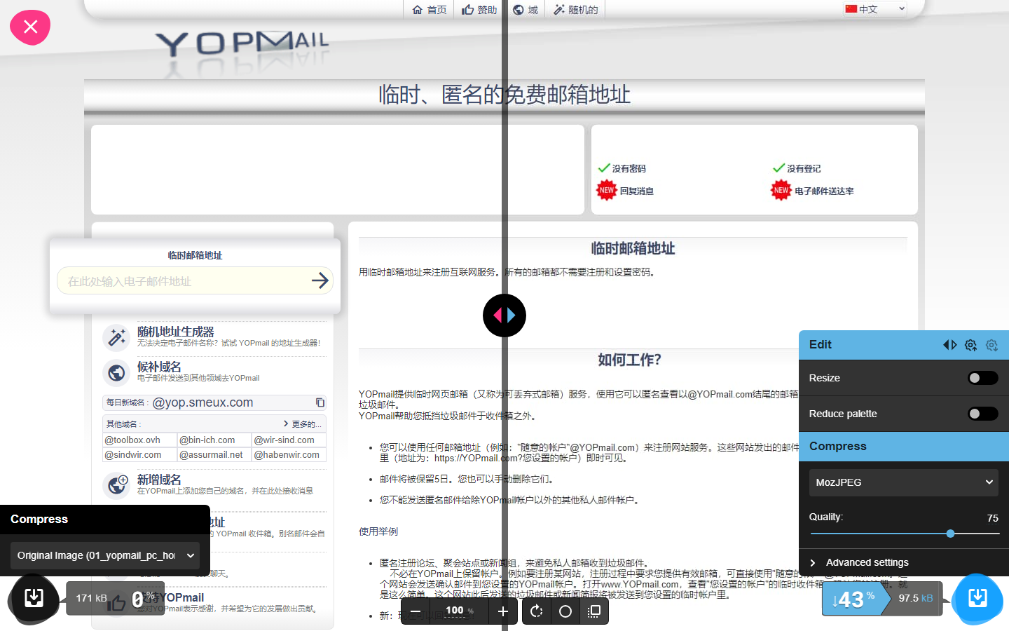 Squoosh 独特的双向分屏滑块实时对比引擎
