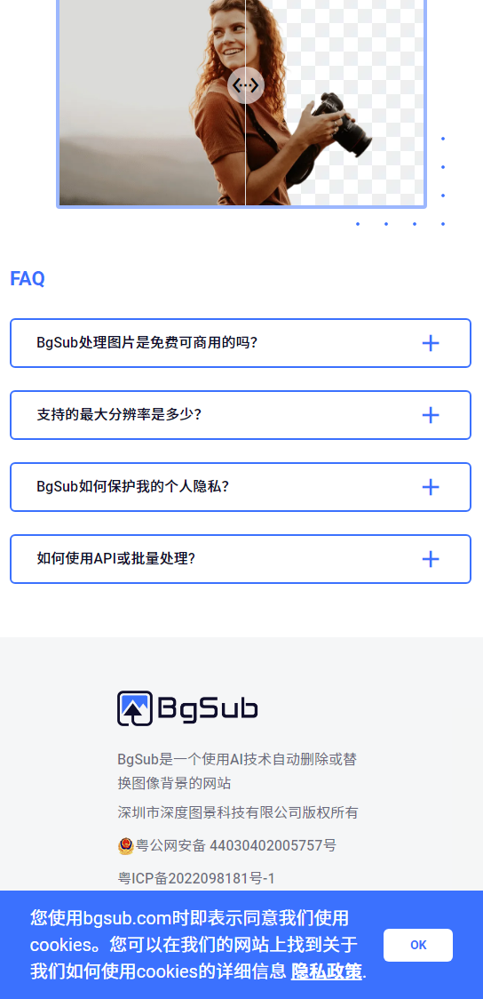 BgSub 支持的最大分辨率与隐私承诺官方解答