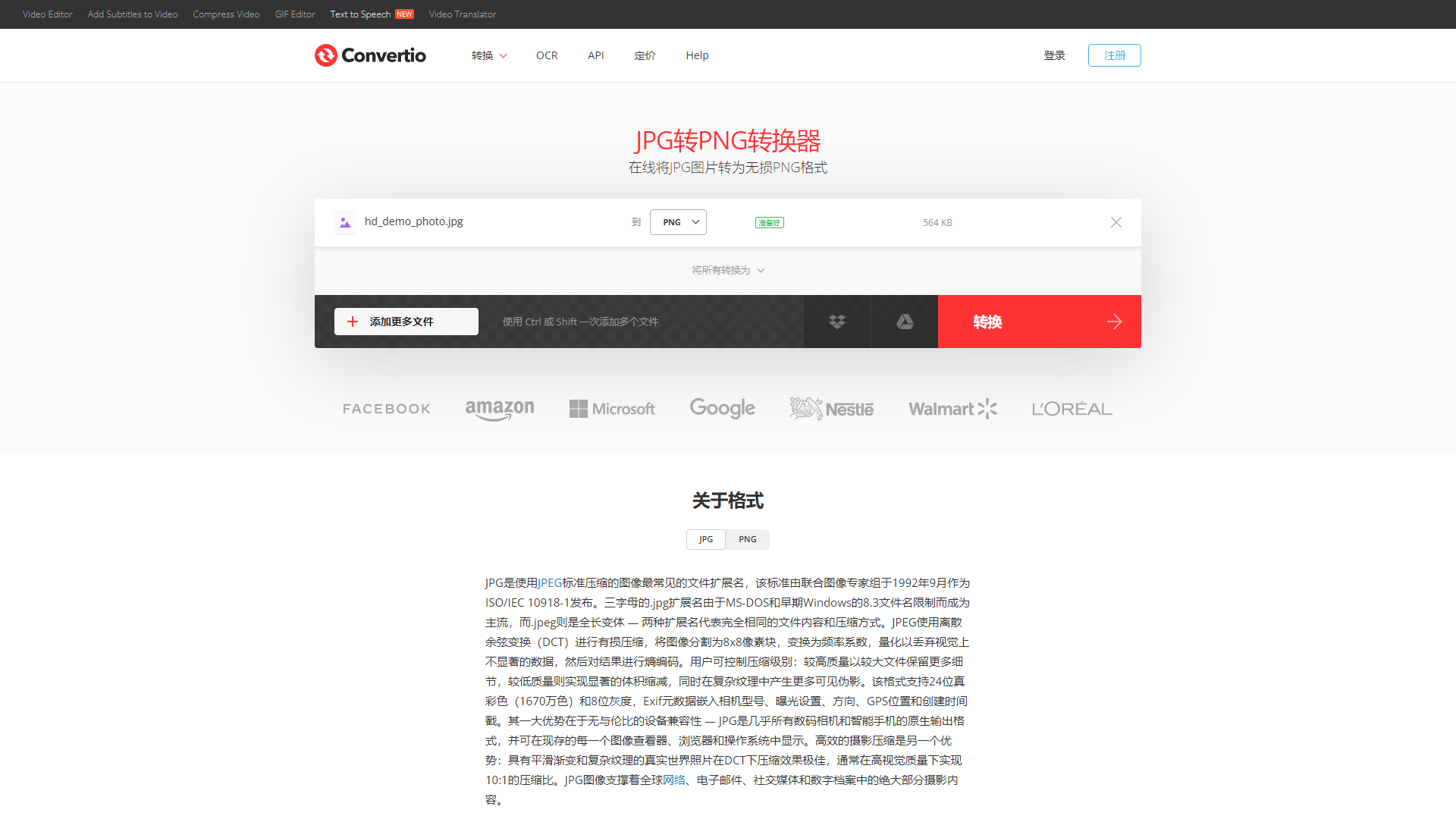 Convertio 极速云端转码与一键安全下载交付界面