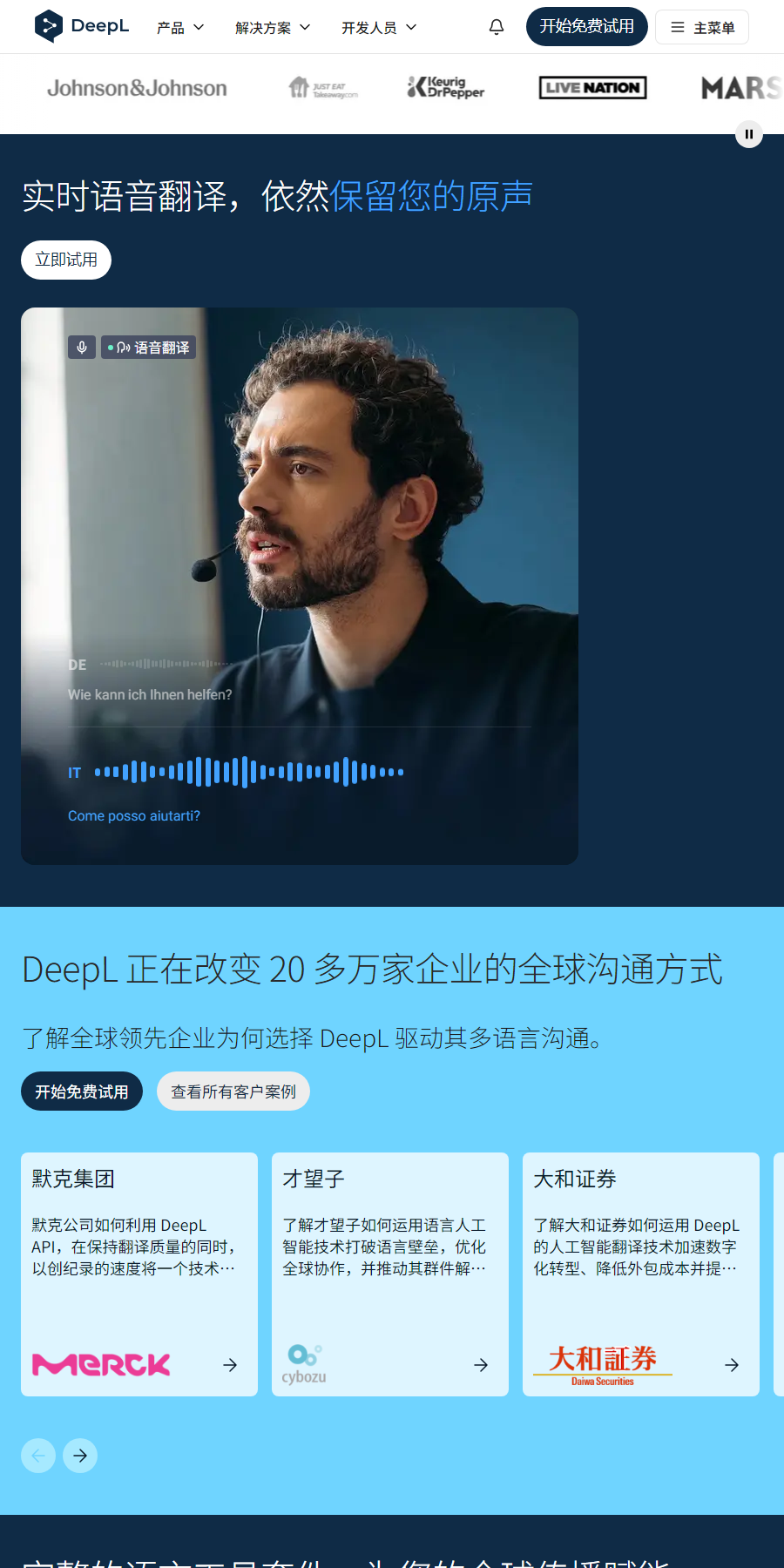 DeepL 文档翻译与格式保留功能实测