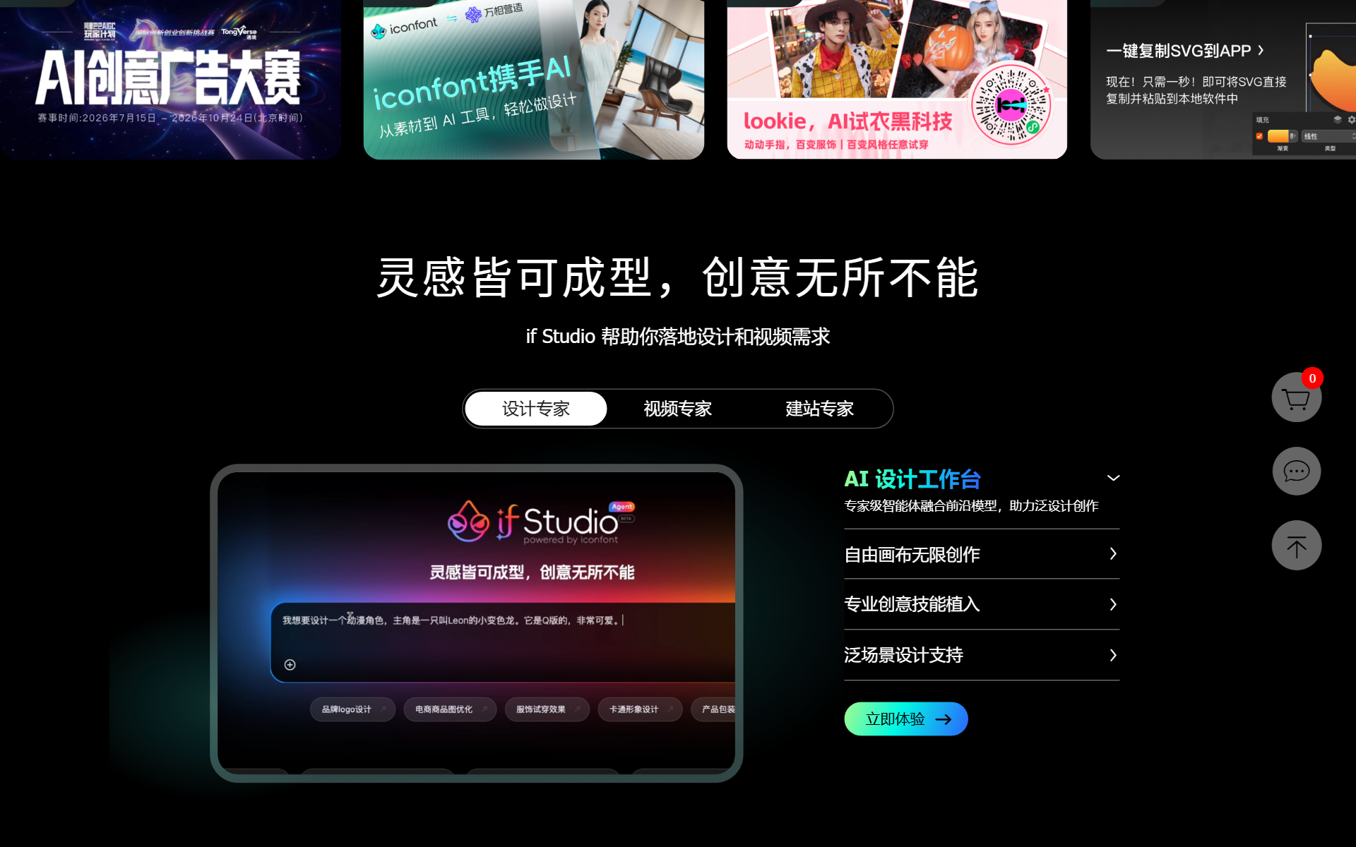 Iconfont 在线调色与尺寸微调实测
