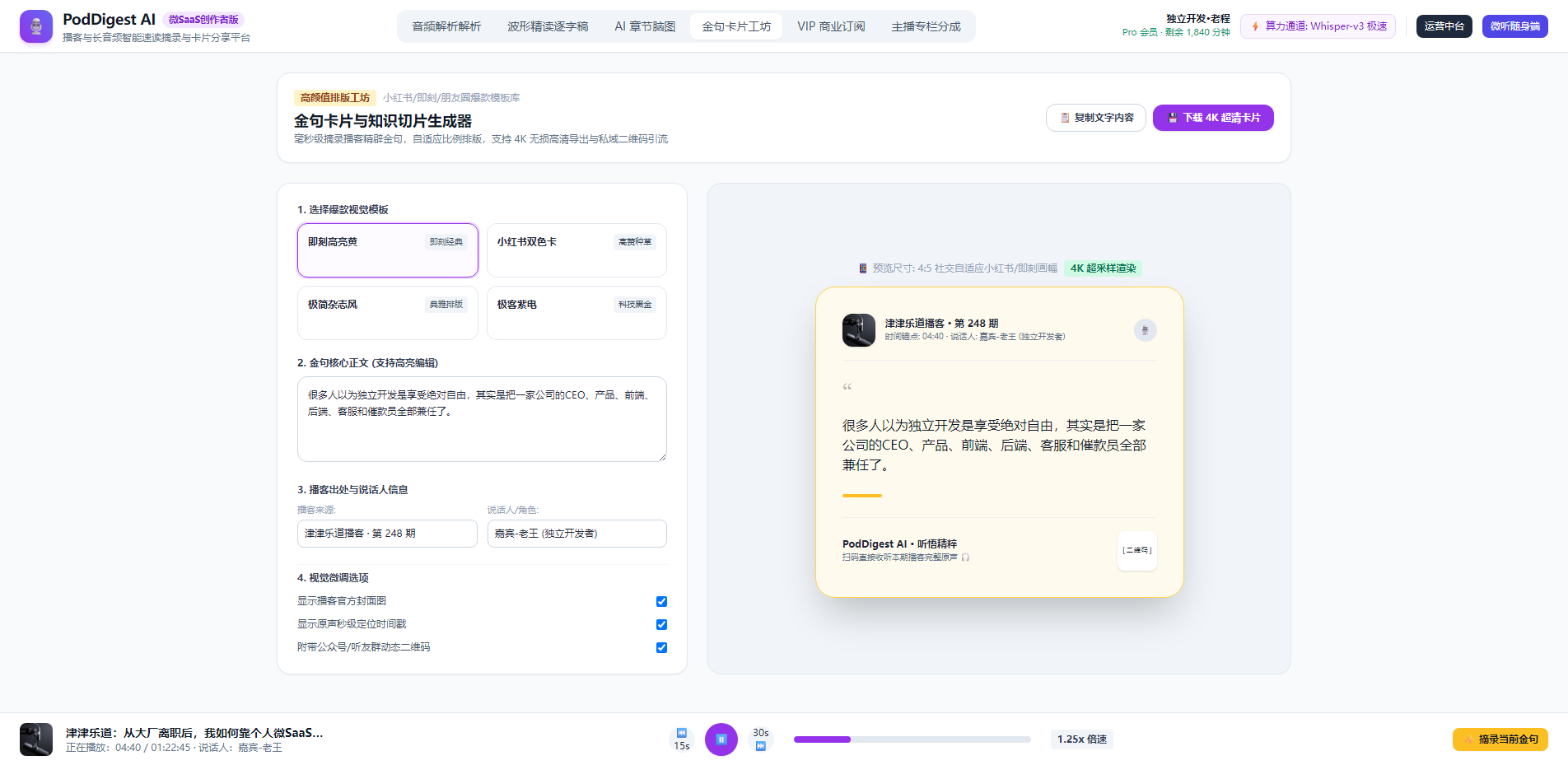 金句卡片排版工坊