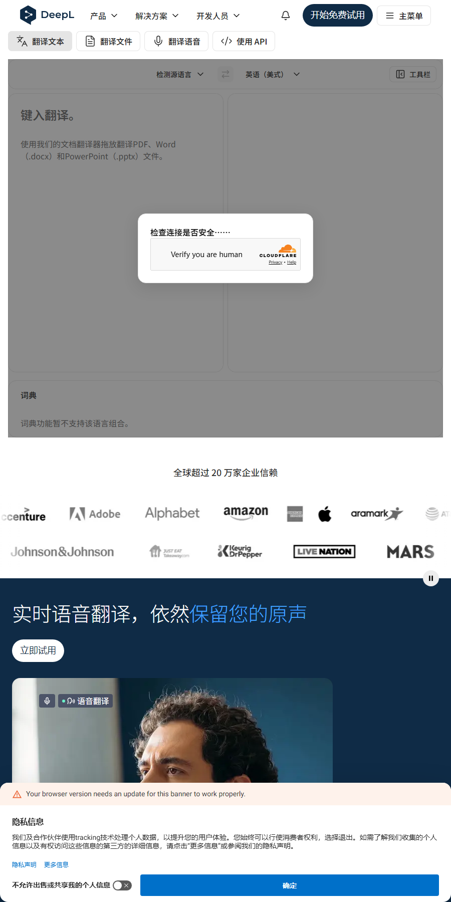 DeepL 移动端全景交互实拍体验