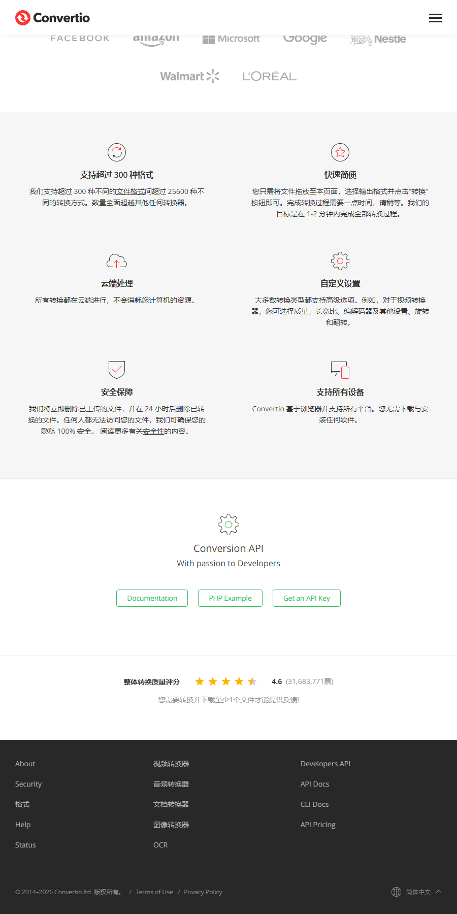 Convertio 移动端全景交互与便携操作体验