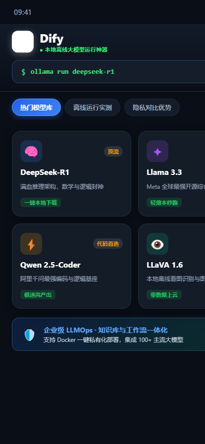 移动端响应式全景体验