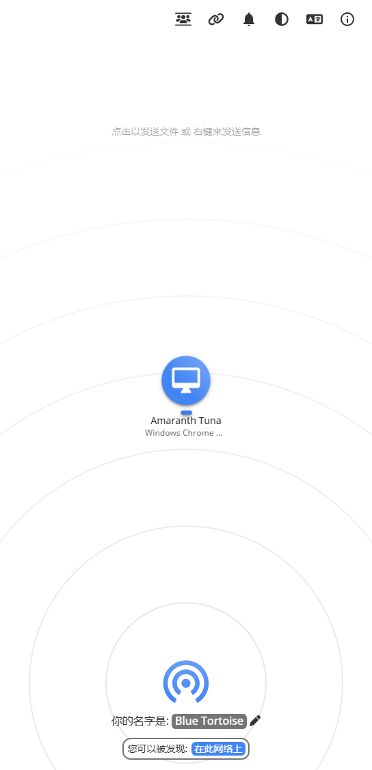 PairDrop 手机移动端真机响应式界面