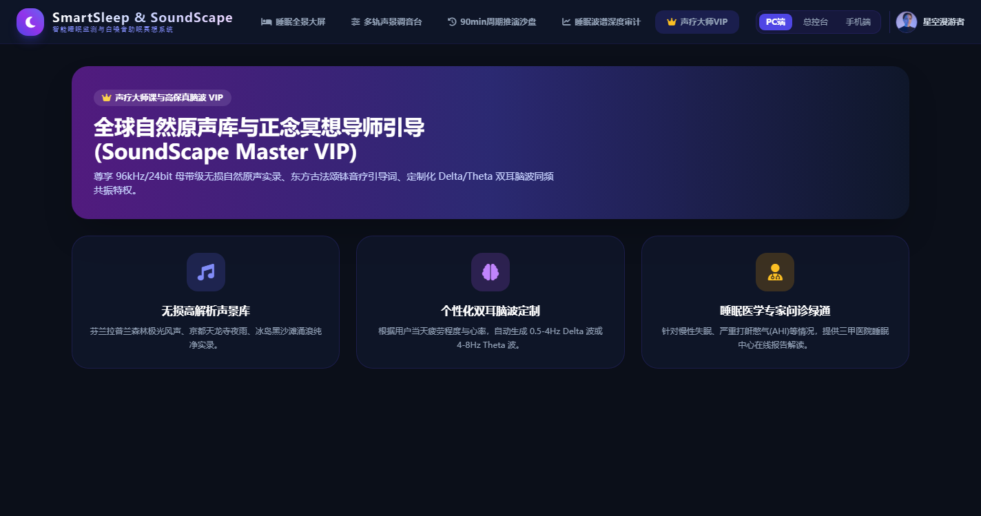 全球自然原声库与正念冥想导师引导VIP