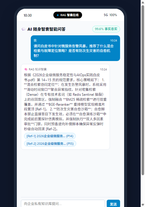 随身智囊对话