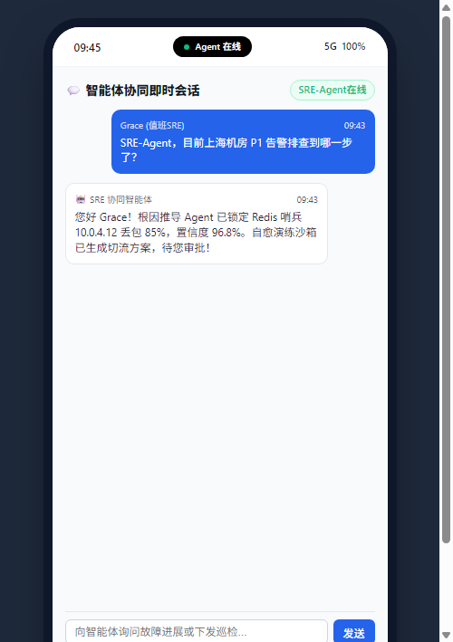 移动端智能会话