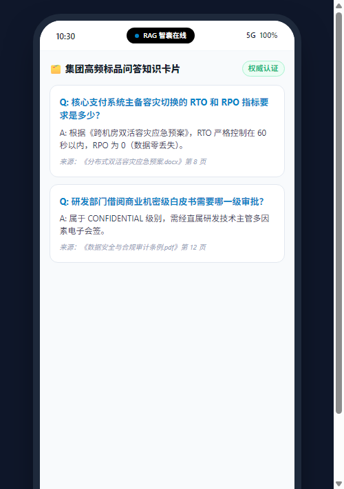 标品问答卡片
