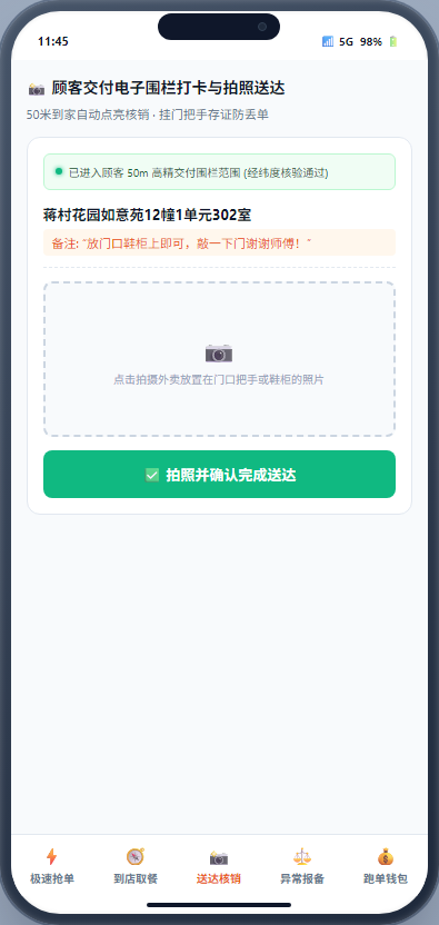 送达核销H5