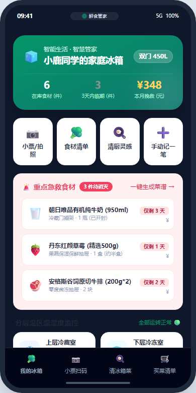 移动端极速首页