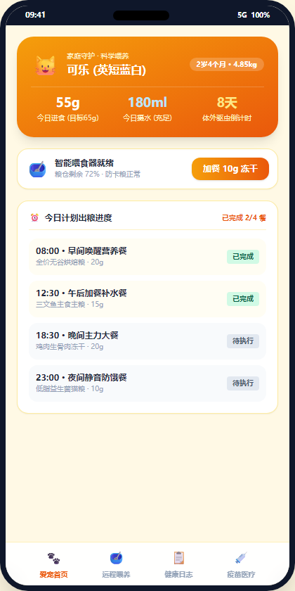 随身爱宠极速首页