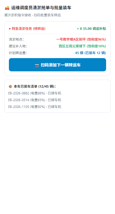 运维清淤抢单H5