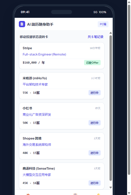 投递状态流转卡