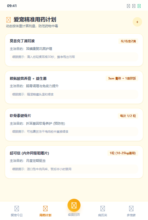 精准用药方案中枢
