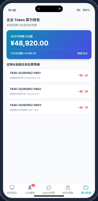 移动端算力钱包