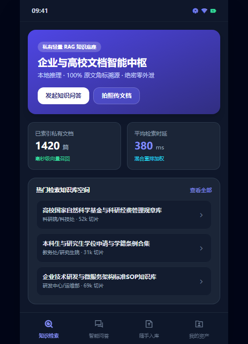 移动端知识门户