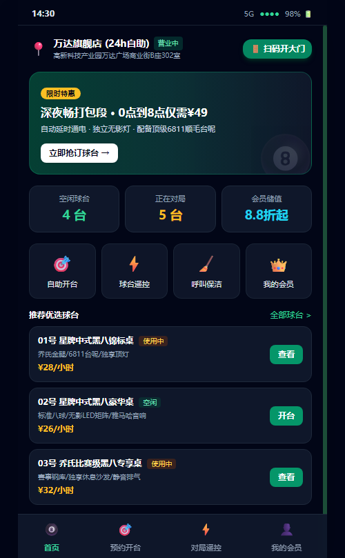 手机端首页