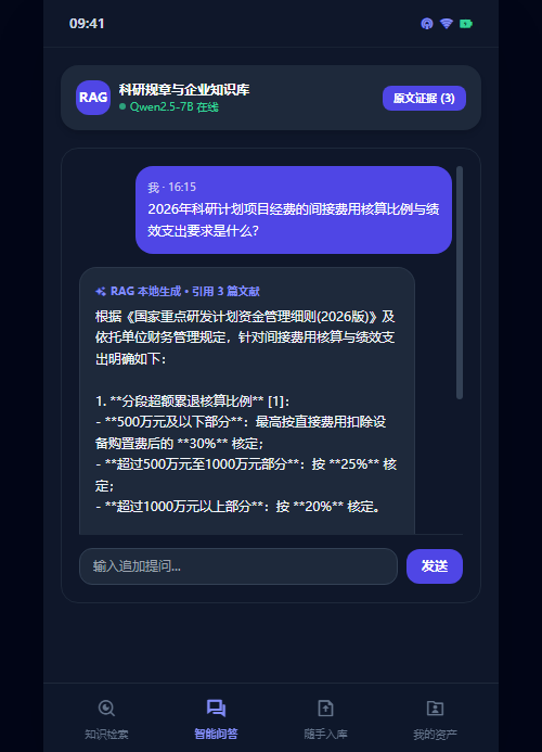 移动端沉浸式对话