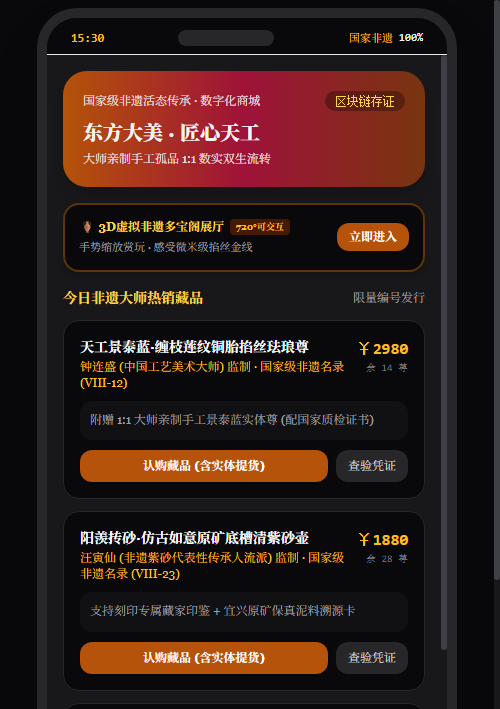 国潮文创商城首页