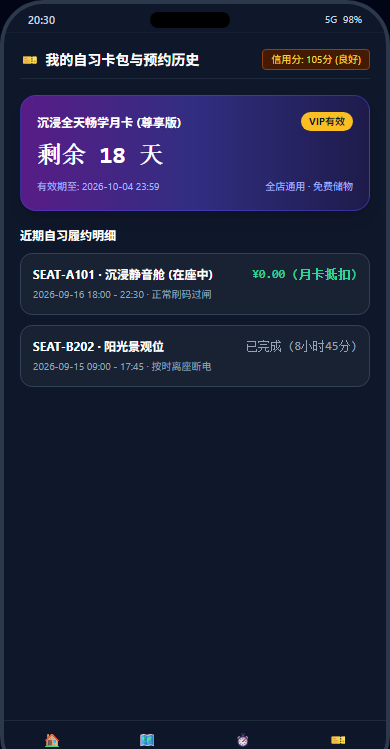 我的卡包与账单历史