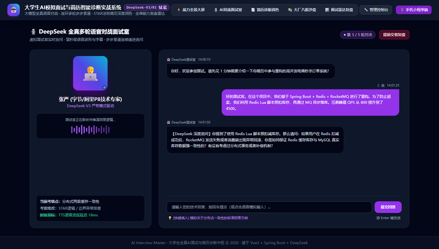PC 流式面试演播室