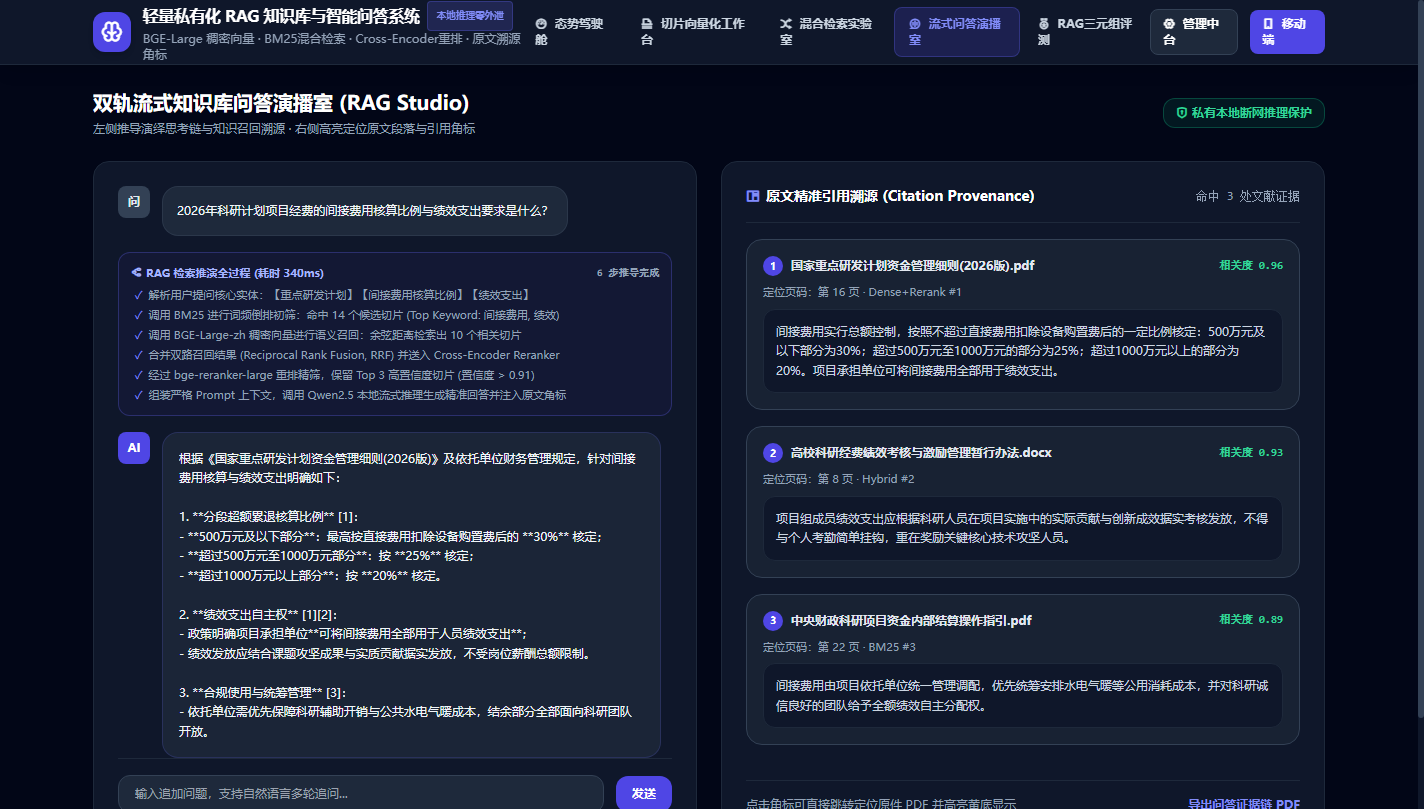 流式推理对话Studio