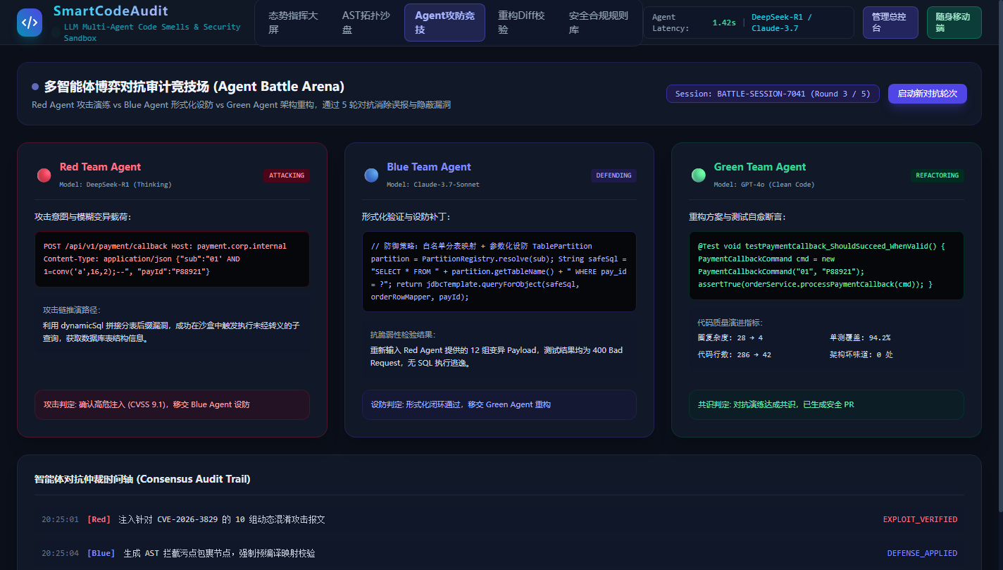 Agent攻防竞技场