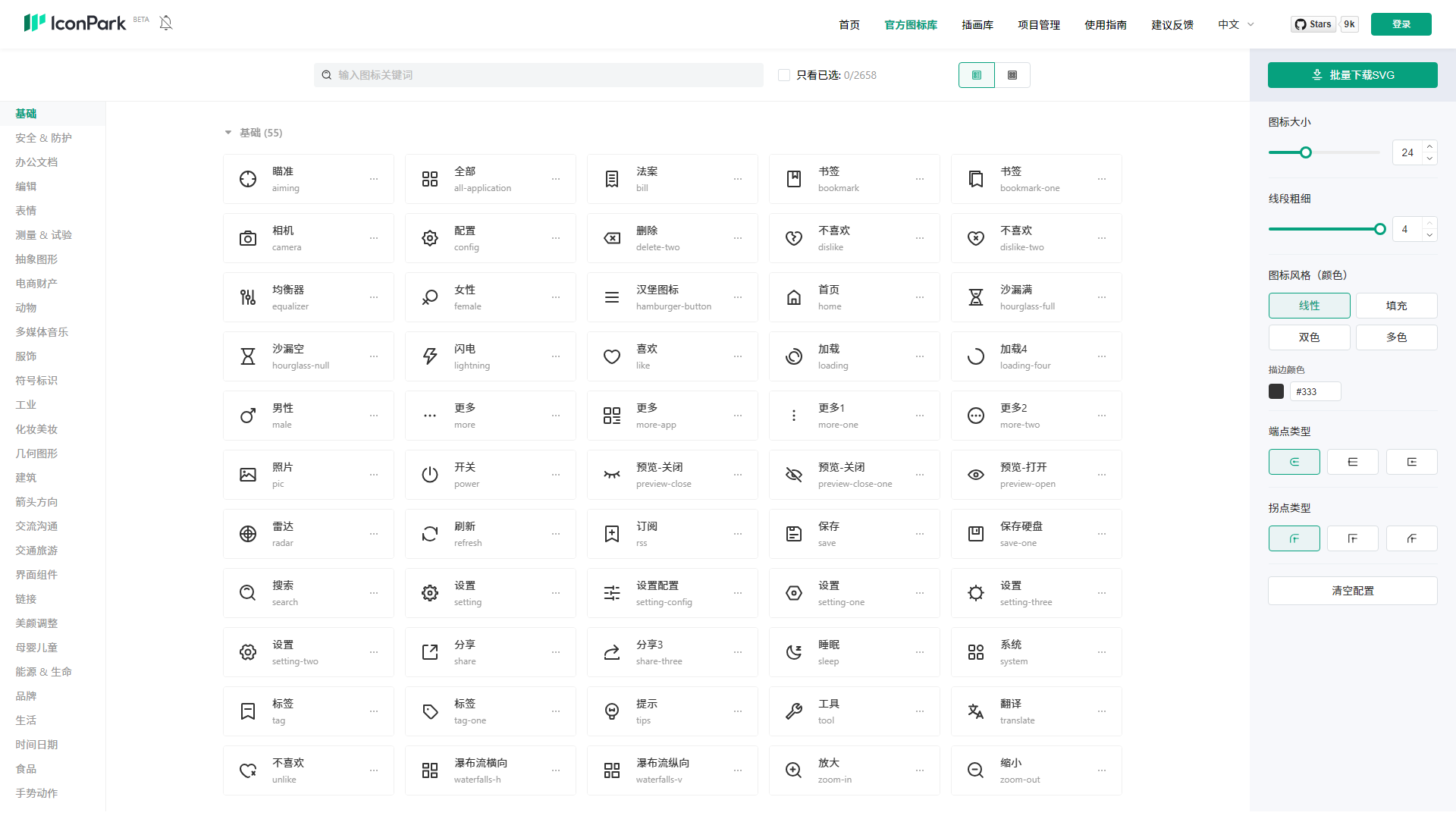 IconPark 官方图标库工作台，2600+ 高品质图标开箱即用