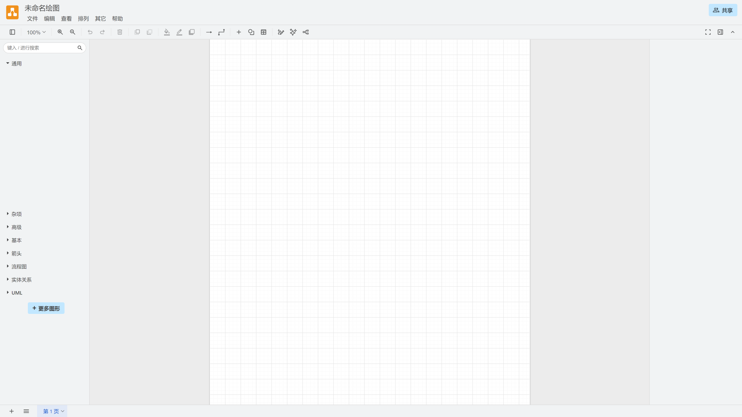 draw.io 现代化专业画布与中文界面