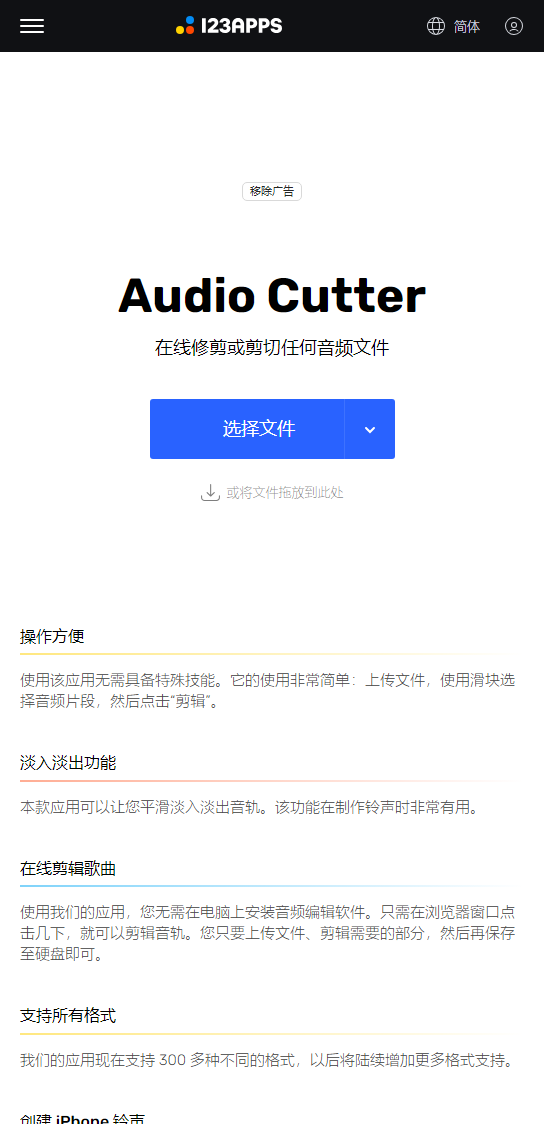 在线音频剪切与波形拖拽演示