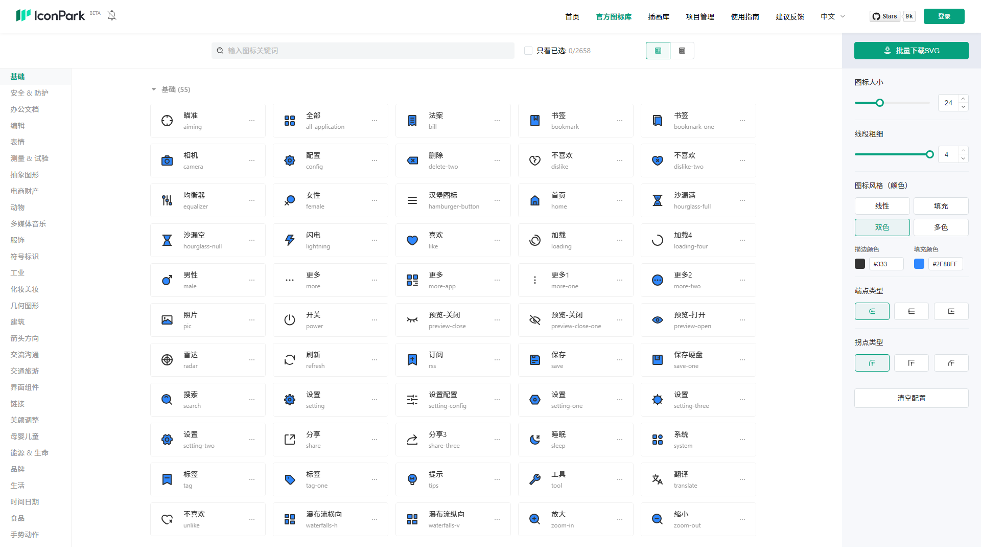 IconPark 双色风格展示，支持主副色分层渲染，设计质感瞬间提升