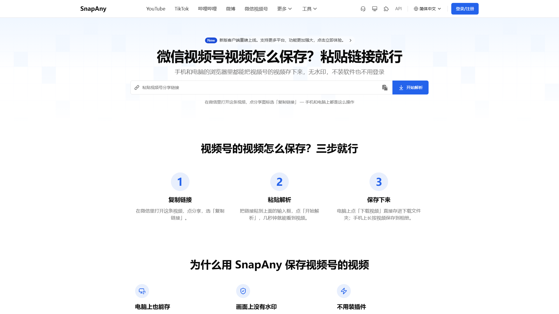 实操演示：微信视频号视频原画无水印秒存