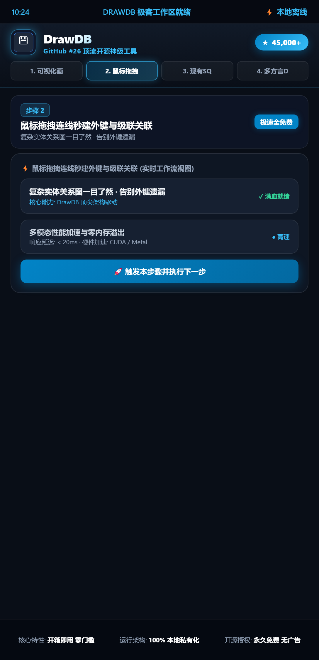 DrawDB 现有SQL逆向解析与图表双向同步