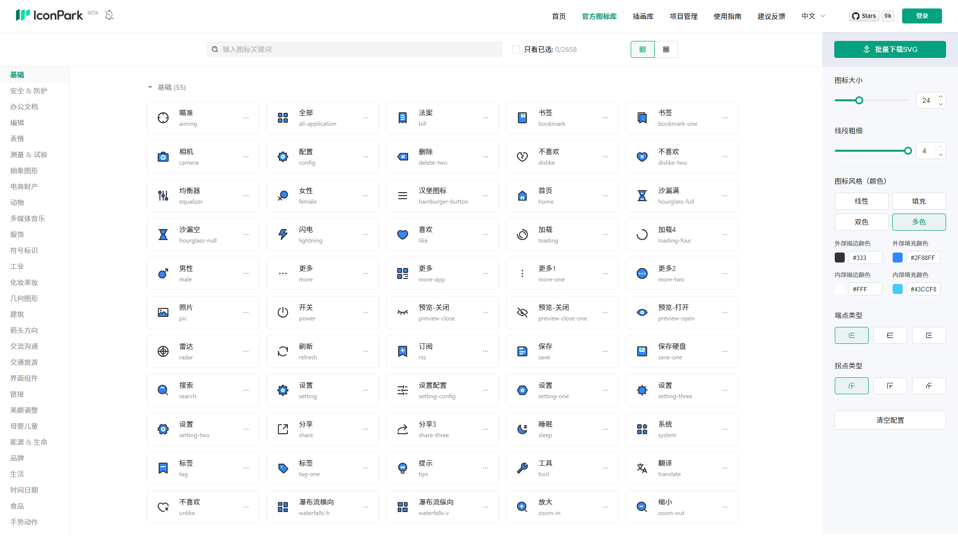 IconPark 多色模式与右侧参数面板，支持4组颜色实时定制