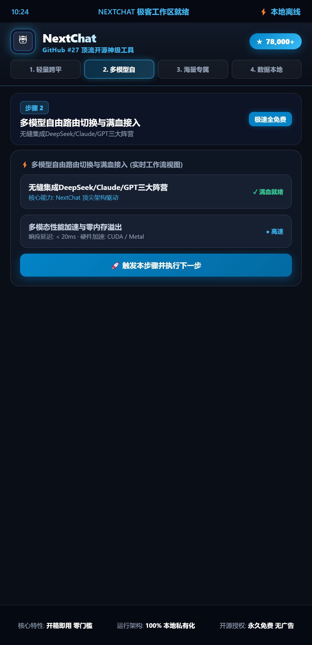 NextChat 海量专属角色面具与Prompt提示词库