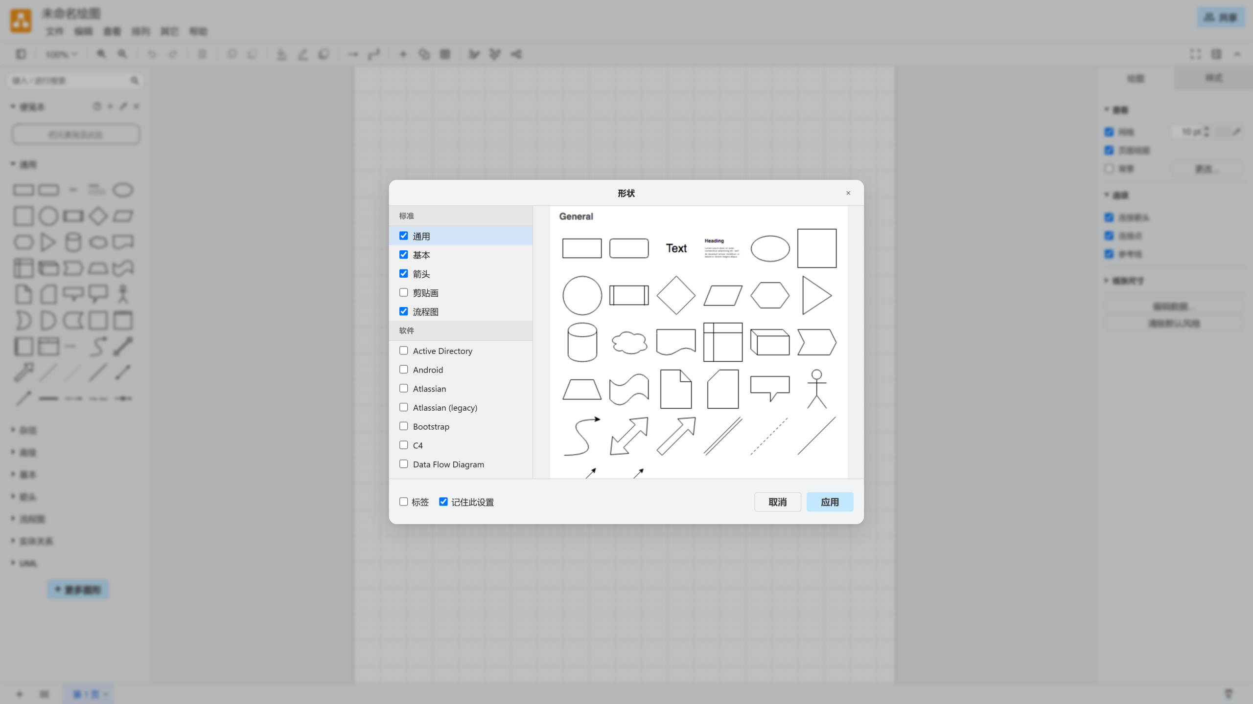 draw.io 丰富全面的专业图元库