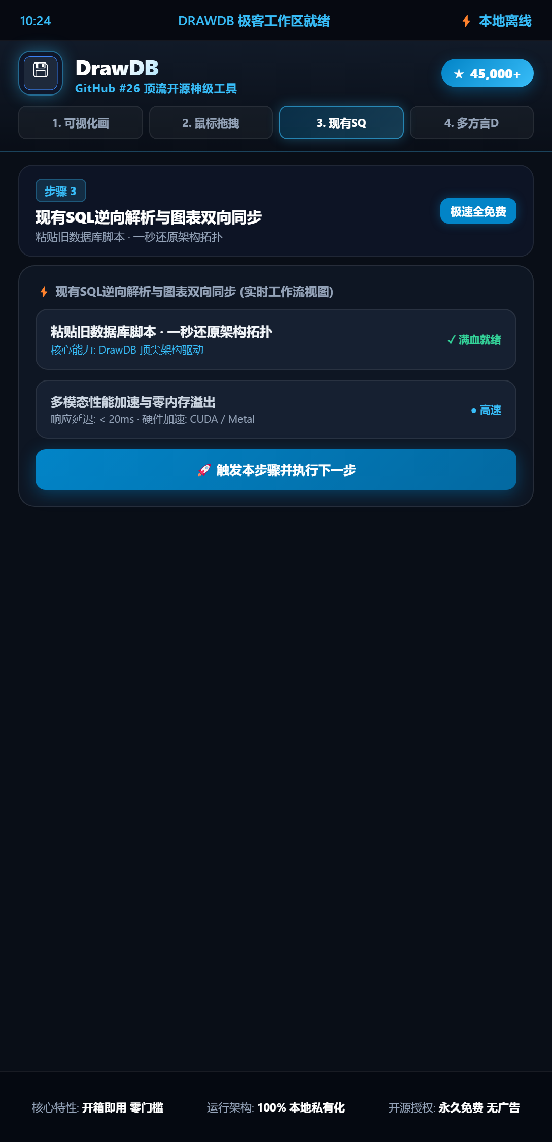 DrawDB 多方言DDL代码生成与高清导出