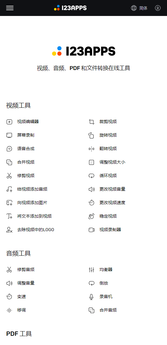 移动端响应式与多工具秒开体验