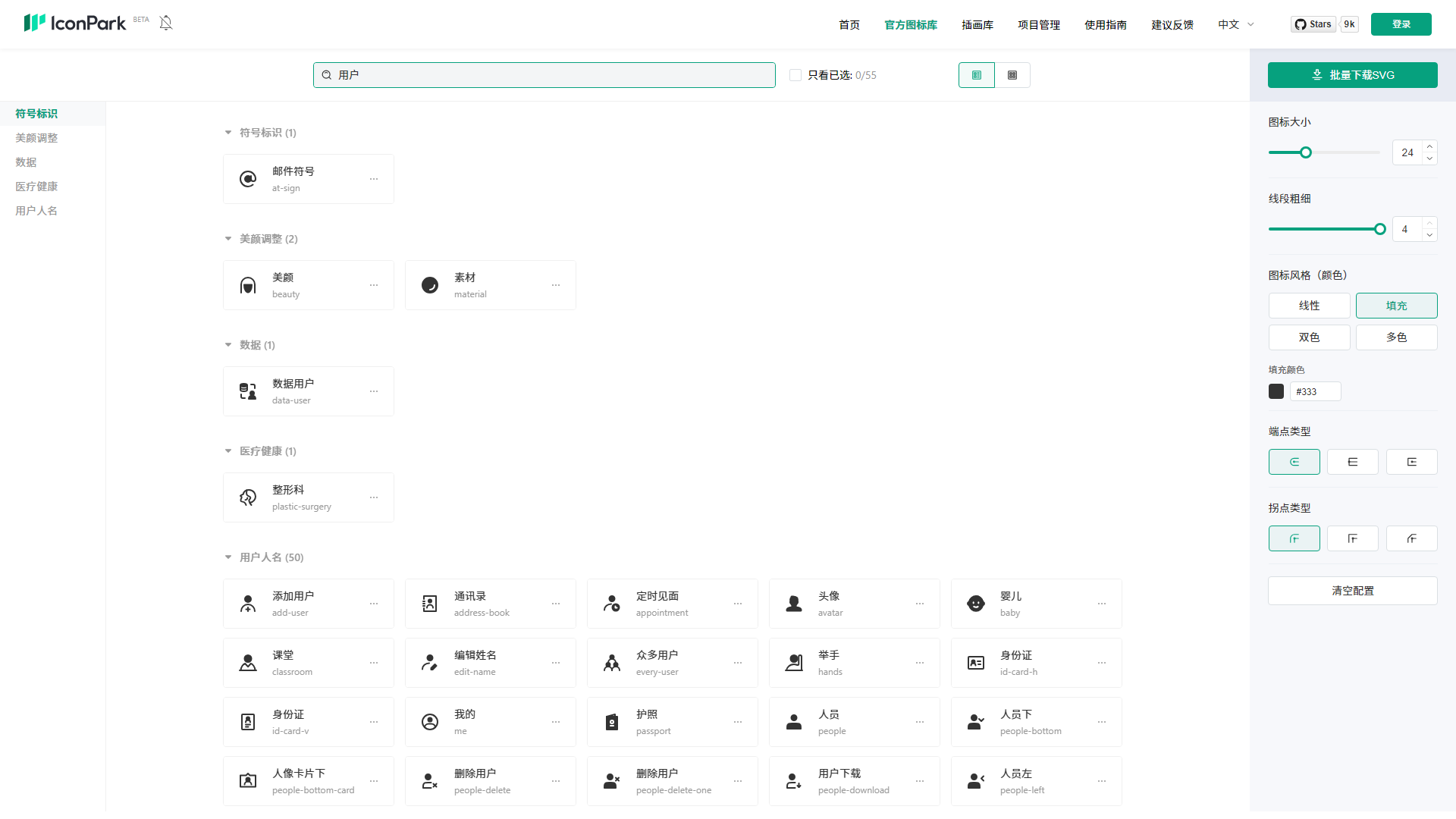 IconPark 强大的搜索与分类过滤，支持一键批量下载高清 SVG 资产