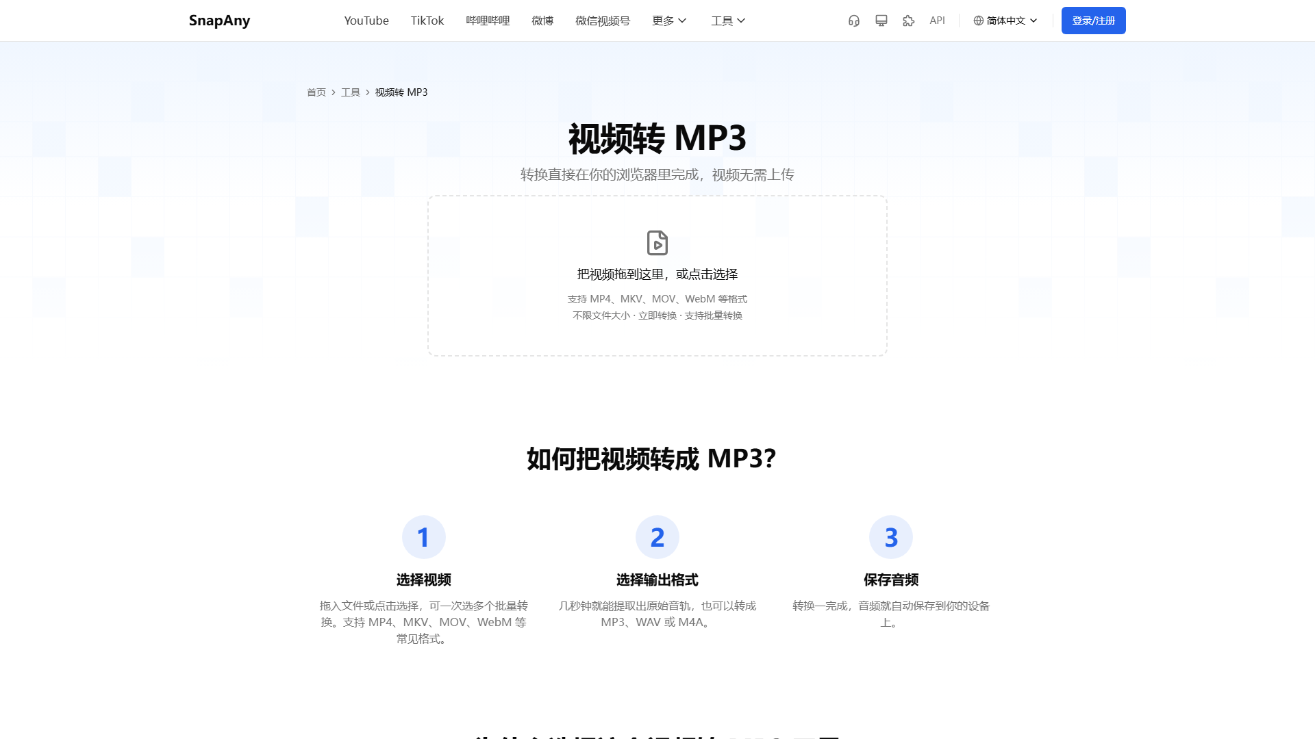实操演示：视频文件纯本地一键秒转高清 MP3